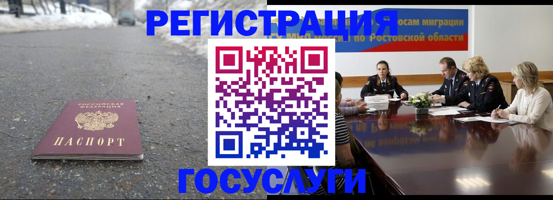 прописка ребенка в Рыбном