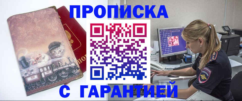 временная регистрация в квартире в Рыбном
