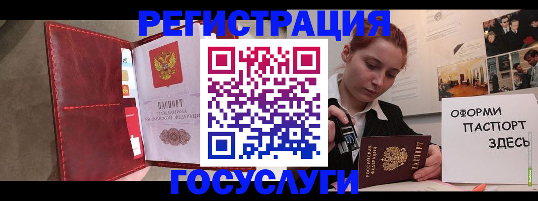 прописка в Рыбном