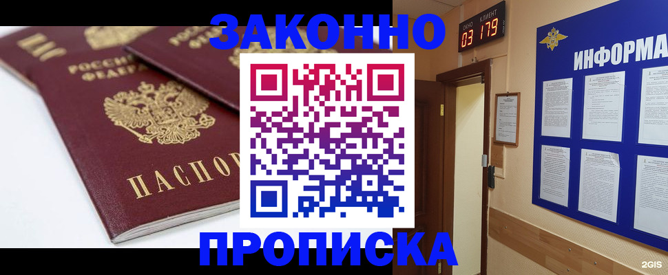 регистрация в Рыбном